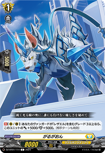 レザエルを回してみたという話｜黒主零