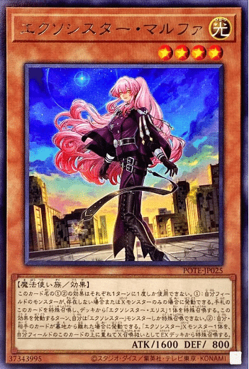 3分で分かる「エクソシスター」｜toma