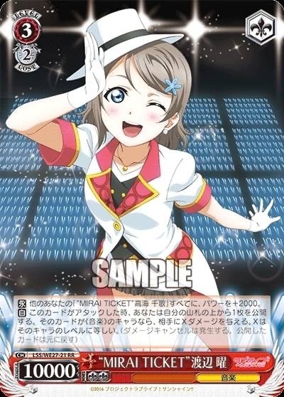 2024前期ラブライブ！サンシャイン！！について。｜まぐろ