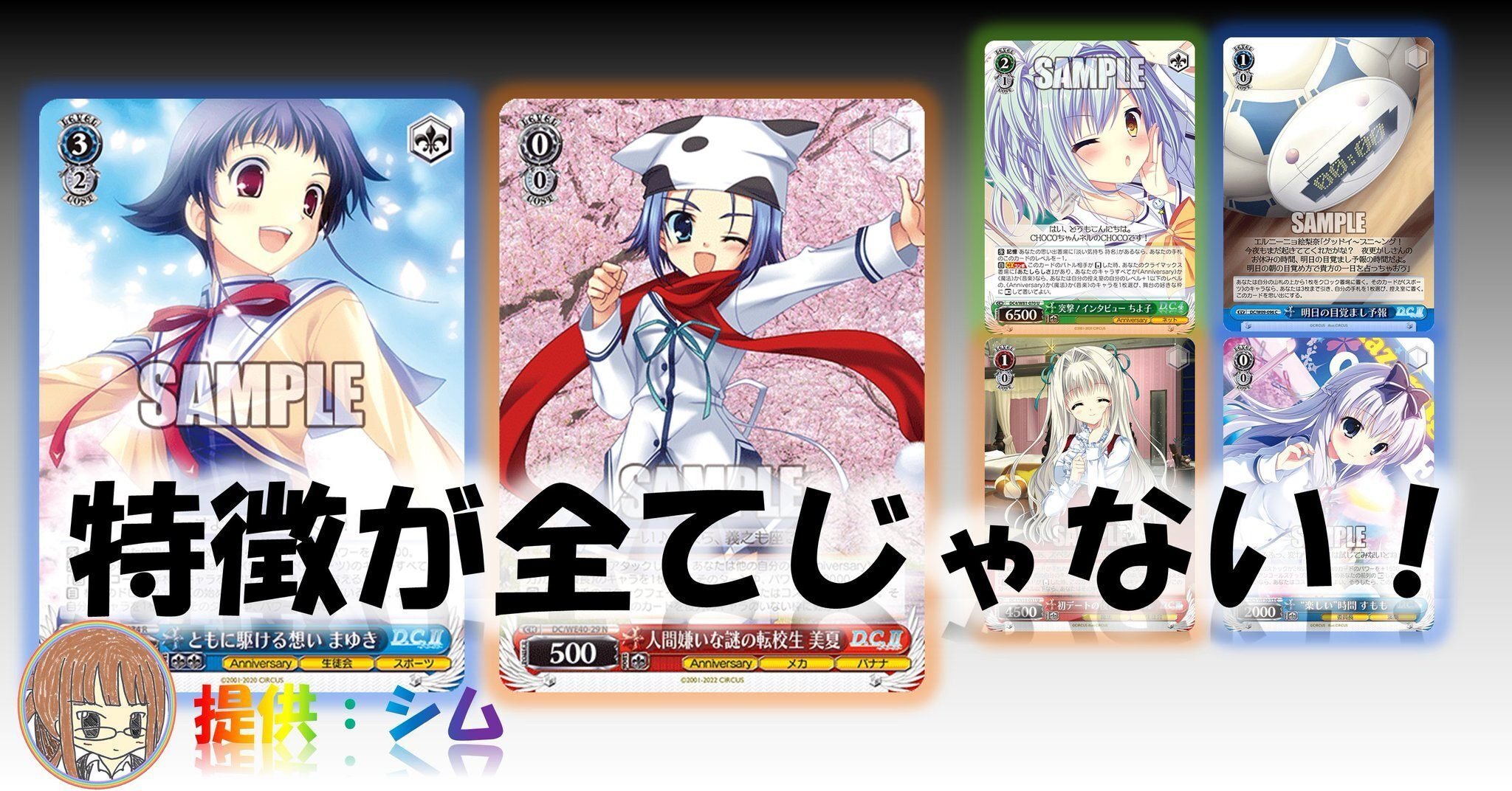 D.C ダ・カーポ 8枝ほぼフルホイルデッキ D.C ダ・カーポ 8枝ほぼフル