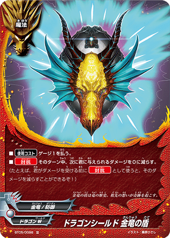 魔剣型ドラゴン・アイン個人的最善デッキ【バディファイト1期環境