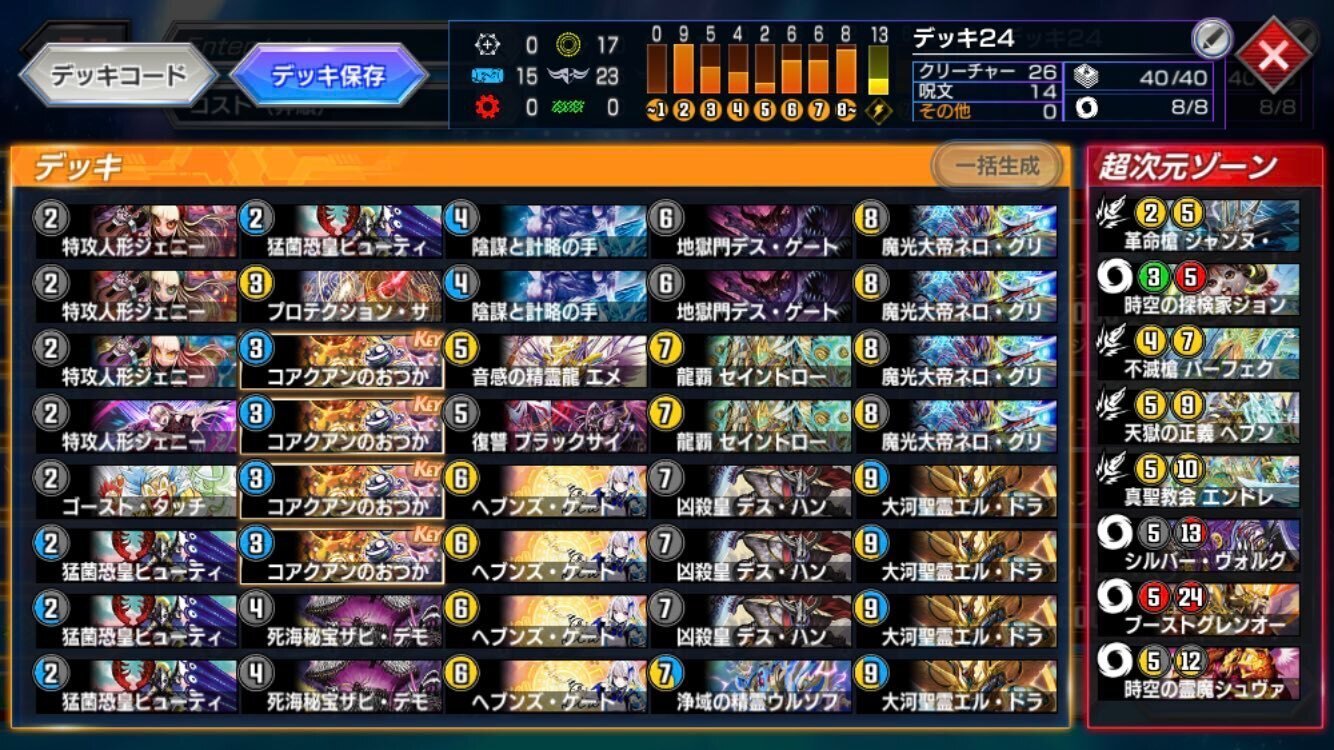 デュエプレ25弾AD】ルドルフ天門の備忘録｜ななば