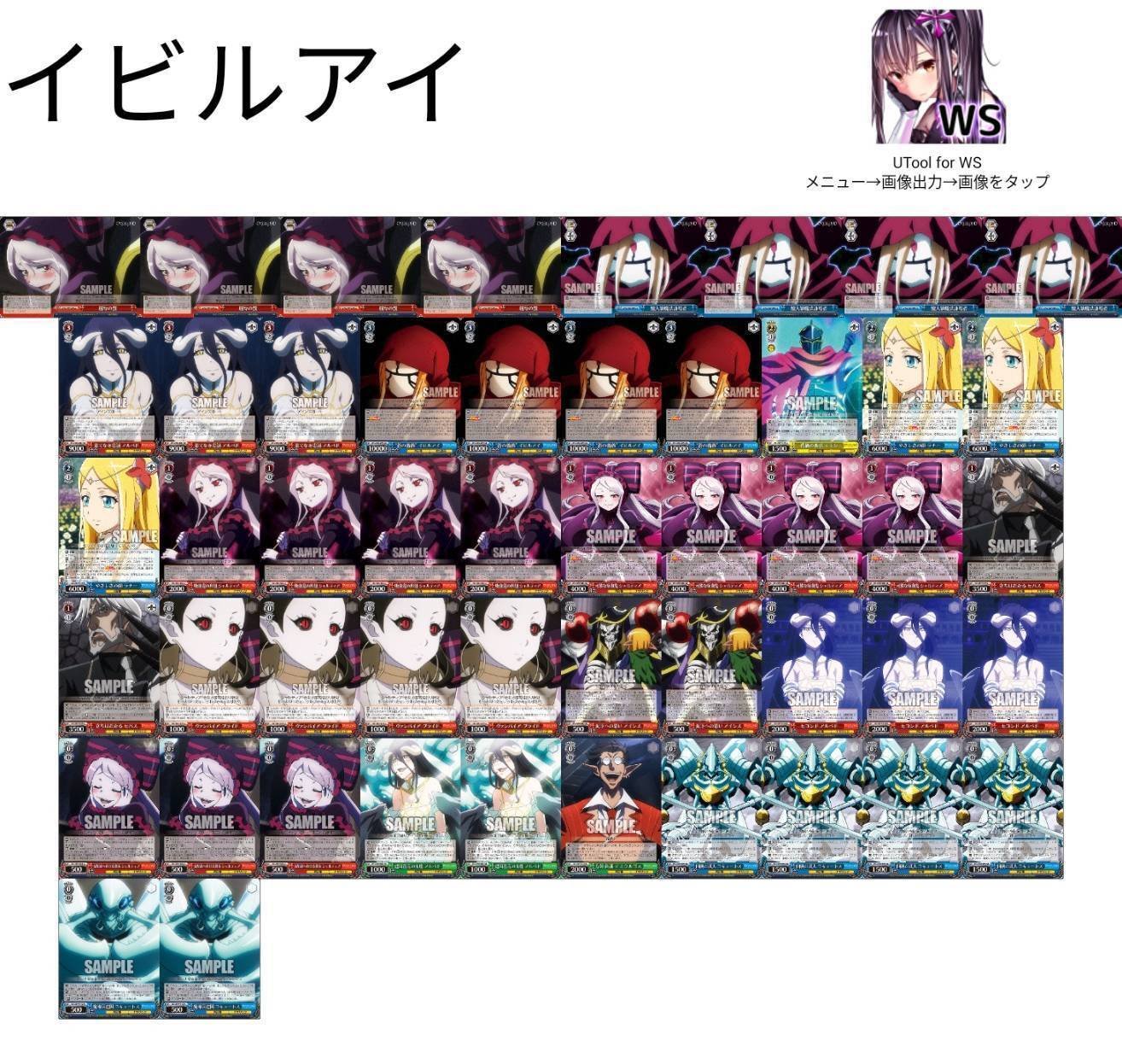 扉門オーバーロード(イビルアイ) デッキ解説｜おうち