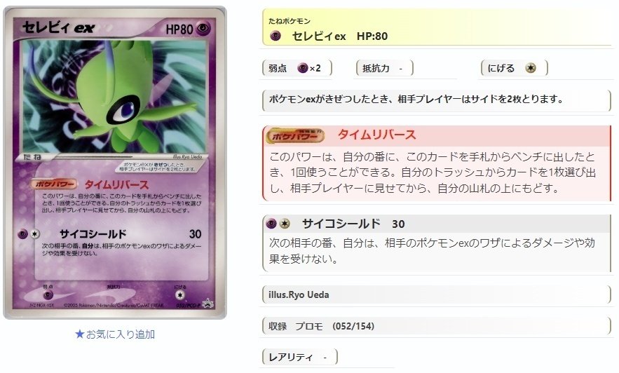 ADV・PCG個別カードランク Part8(ゼニガメ～チルット)｜寒天(奏天)