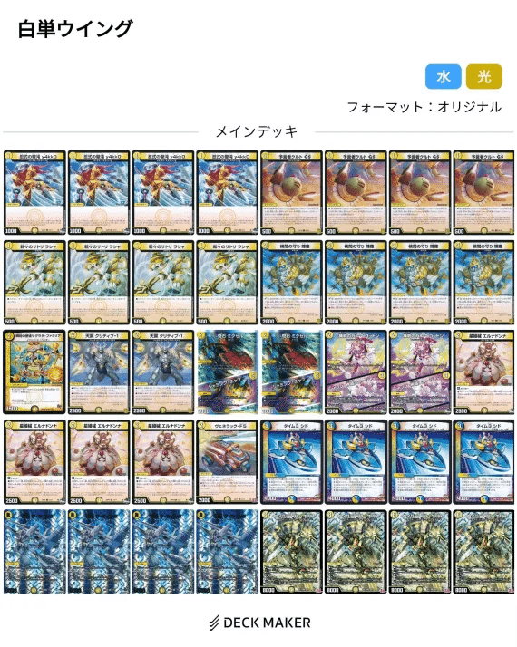 CS優勝者が解説〉白単ウイングの使い方（全文無料）｜れもん