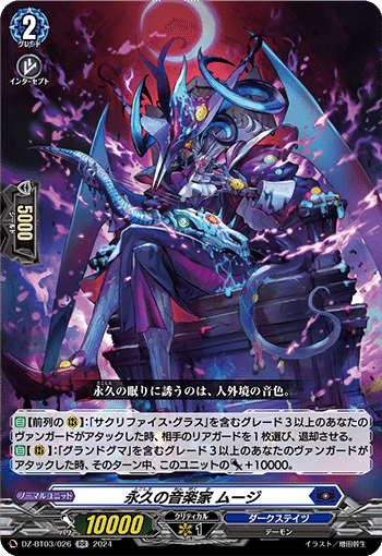 ヴァンガード】儀式開始はもうすぐ！サクリファイス・グラスの所感