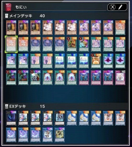 マスター1到達】MDヴァルモニカデッキのお話【マスターデュエル