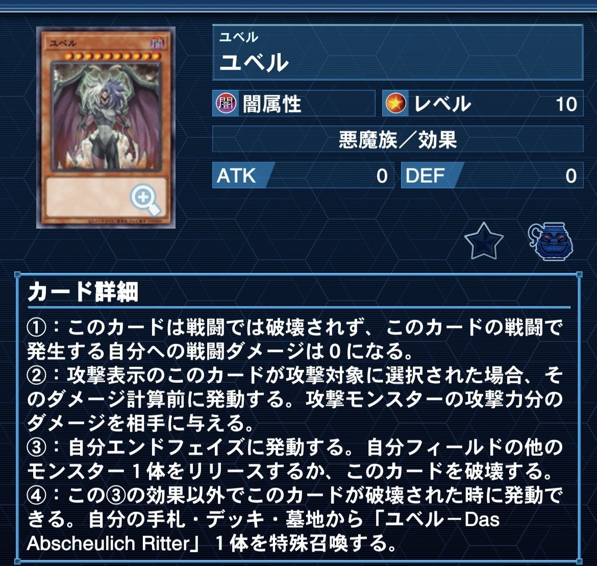 遊戯王】【7/9更新】デモンスミスユベル展開まとめ＋デッキ解説【全文