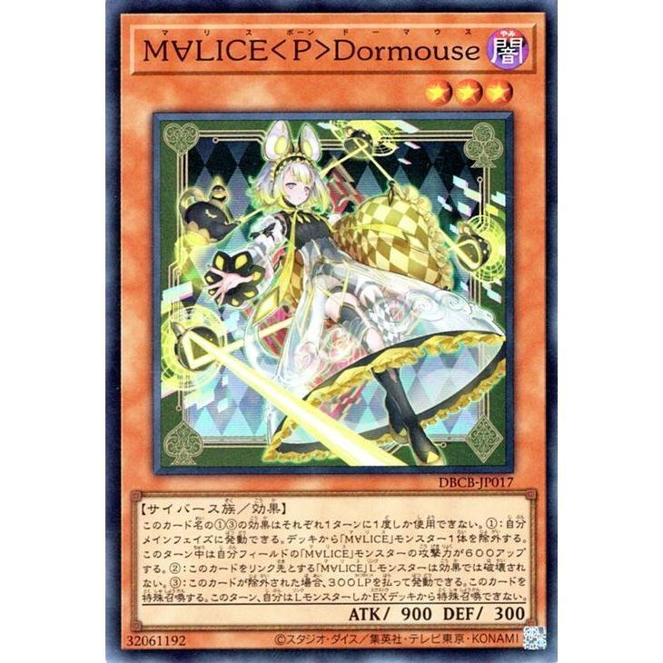 遊戯王】M∀LICE 構築・展開ルート考察メモ｜アキツ丸(旧神魔ポトフ)