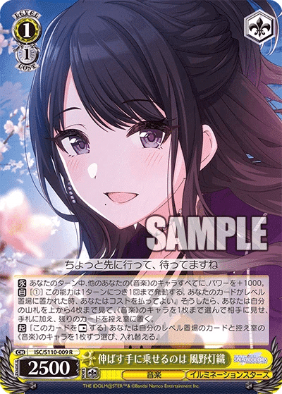 ヴァイス】灯織と8電源から学ぶ、「現代ヴァイスシュヴァルツ