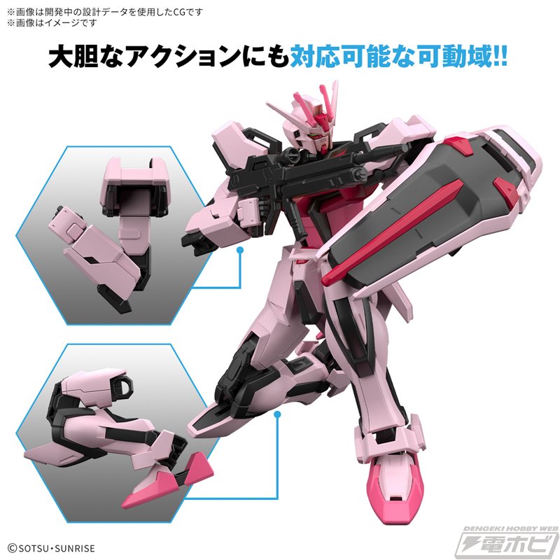 機動戦士ガンダムSEED』ストライクルージュがEGガンプラ化！別売りの