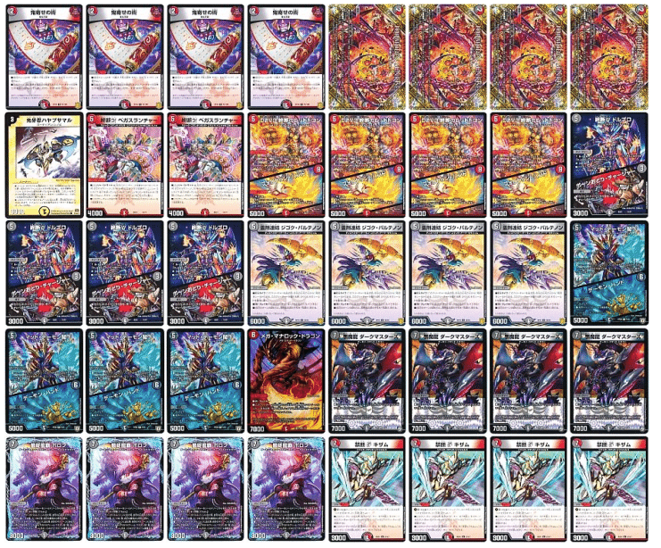 本日発送❗️赤黒ドルマゲドン デッキ 高レート 本日発送❗️赤黒