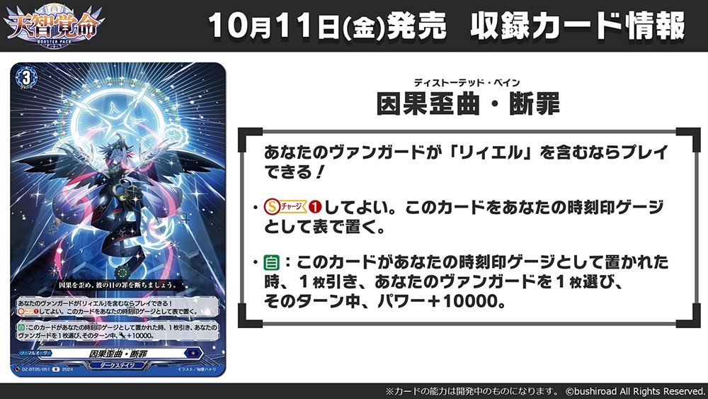 時の宿命者リィエル＝オディウムの採用カードについて考える。｜氷莉