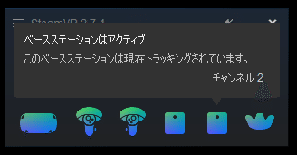BaseSationを1.0→2.0に更新した話｜ゆうげ＠VR