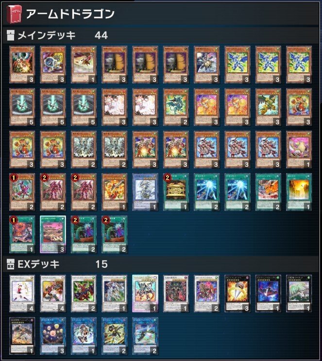 大会優勝構築】遊戯王OCG 構築済みデッキ 絢嵐 けんらん 本格ガチ構築