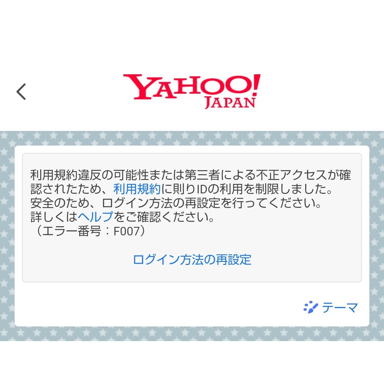 Yahoo!JAPANと戦ってみた件｜kaz@Pinguist!