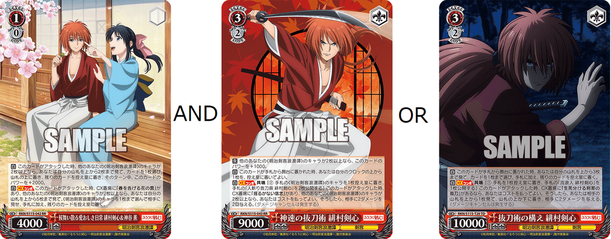 WS】るろうに剣心のタイカプについて｜Mizusaki Yukihiro