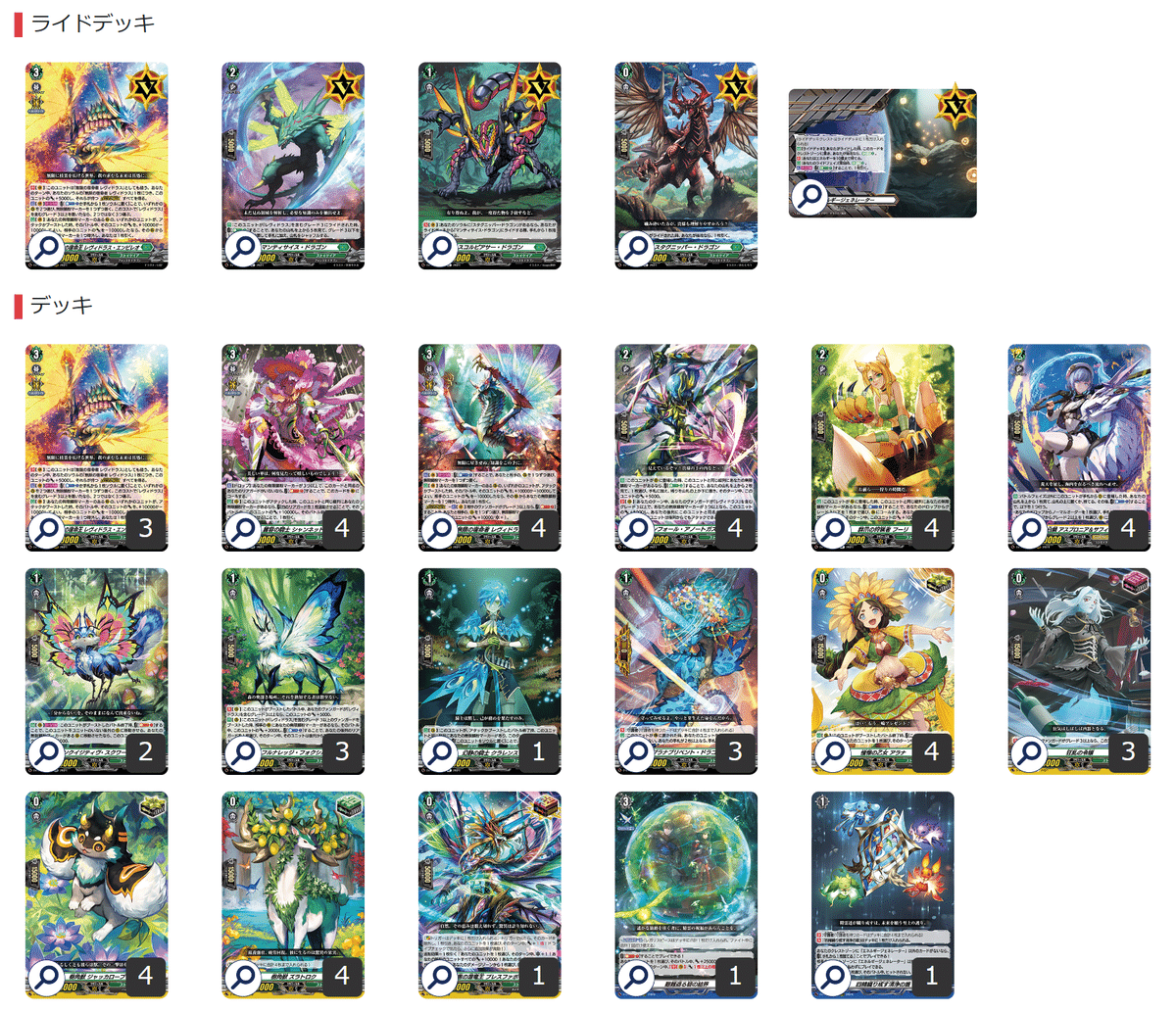 ニルヴァーナ・ジーヴァ デッキパーツ ニルヴァーナ・ジーヴァ デッキ