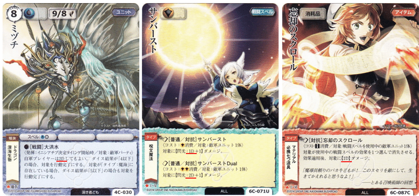 モンスターコレクションTCG(ブシロード版)大会について｜朝霞FaB