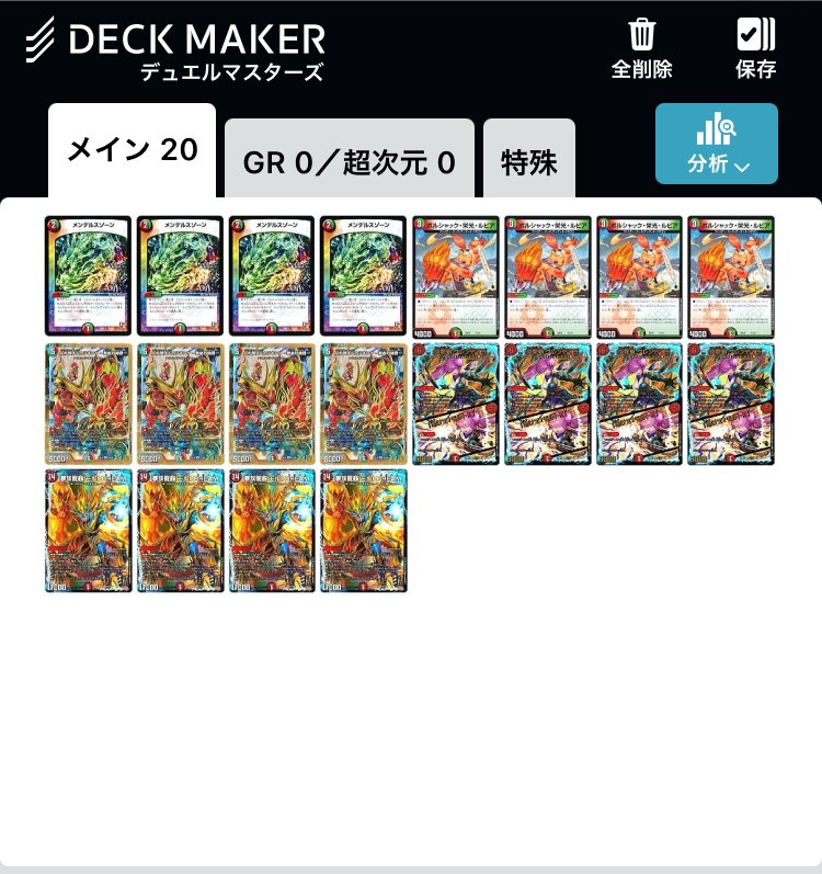 モルトDreamデッキ＋各種パーツ 【最終値下げ】 モルトDreamデッキ＋