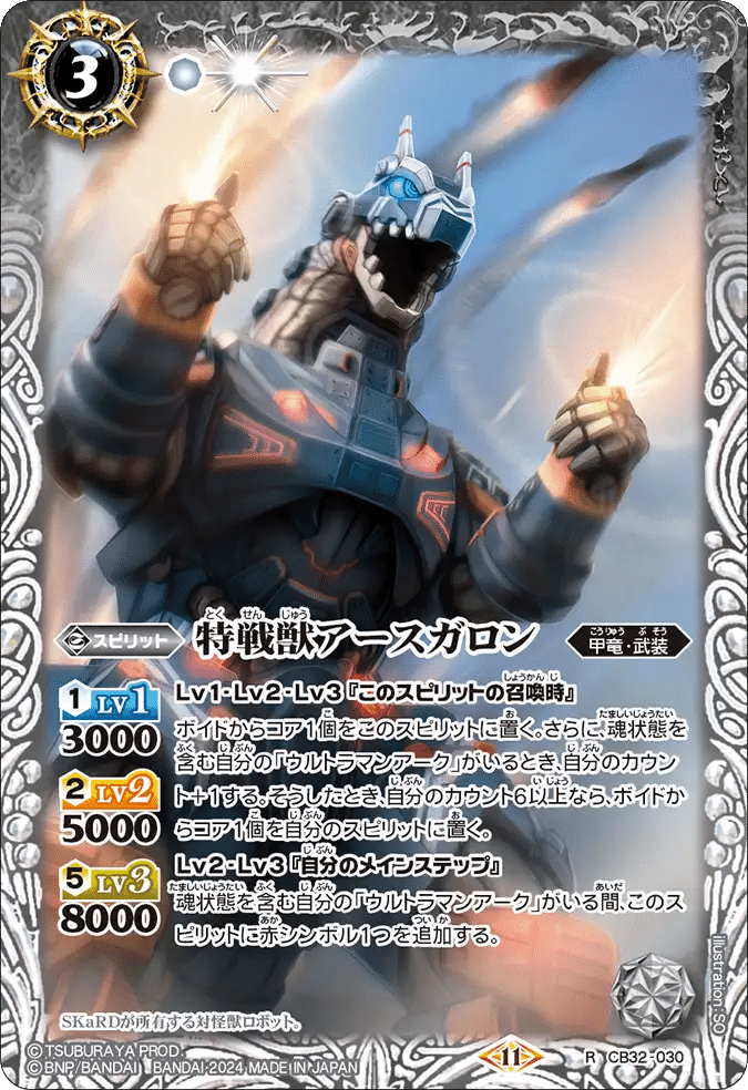 ウルトラマンアーク デッキ入門｜モコモコ