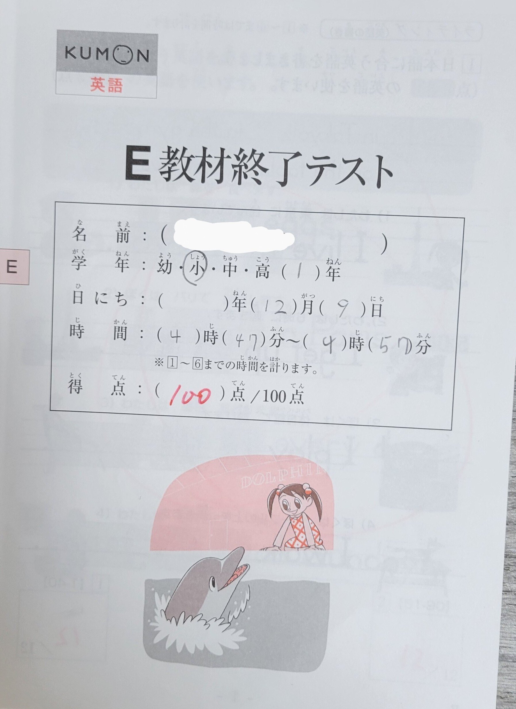 7歳 公文英語 F教材【教育】【小1】｜にゃんこ