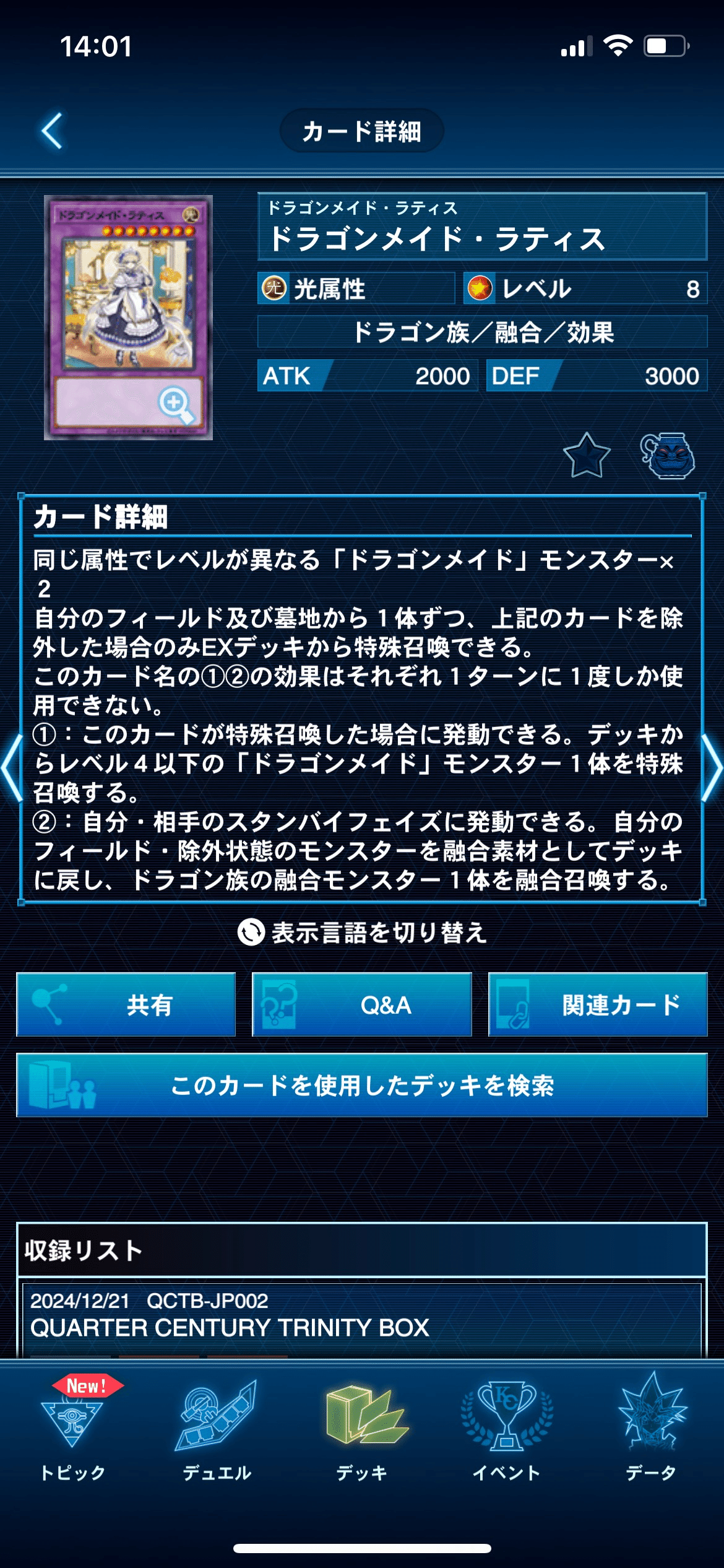 天盃原石征竜デッキで遊ぼう｜讃岐＠流浪人