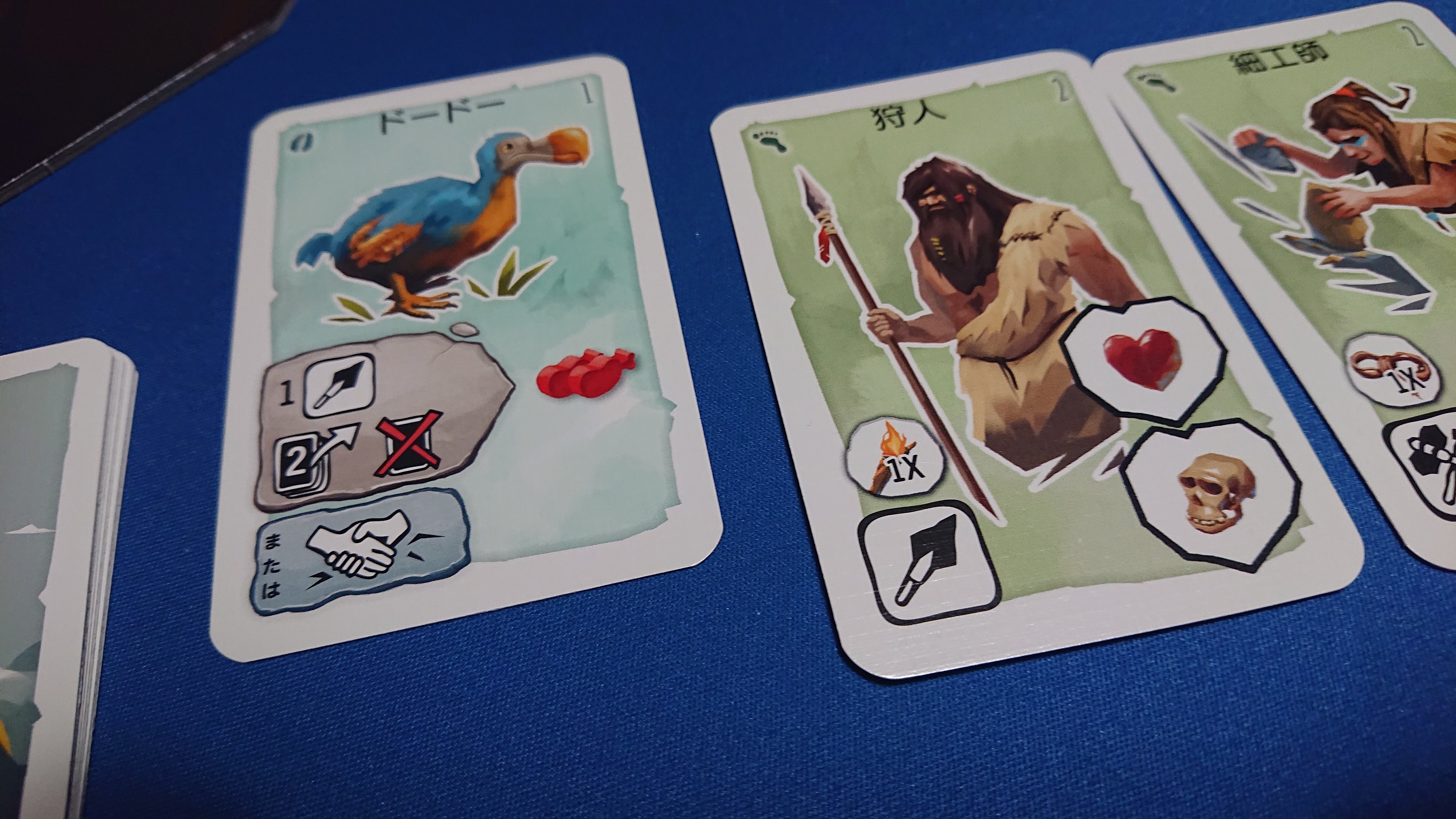 パレオ ～人類の黎明～ / Paleo｜NEZ@勝利点の高そうな獅子舞