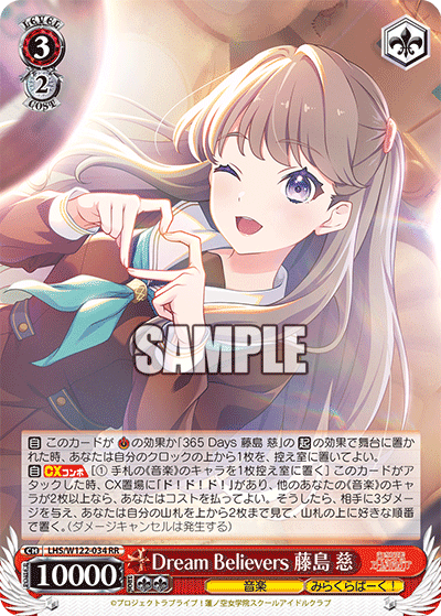 WS_ラブライブ！蓮ノ空女学院スクールアイドルクラブ feat. Link！Like