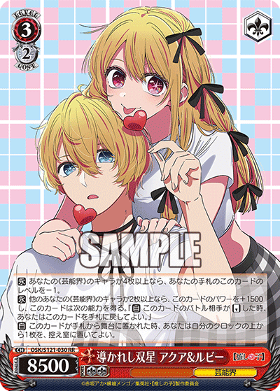 WS】 推しの子 vol.2の注目カード｜y.y