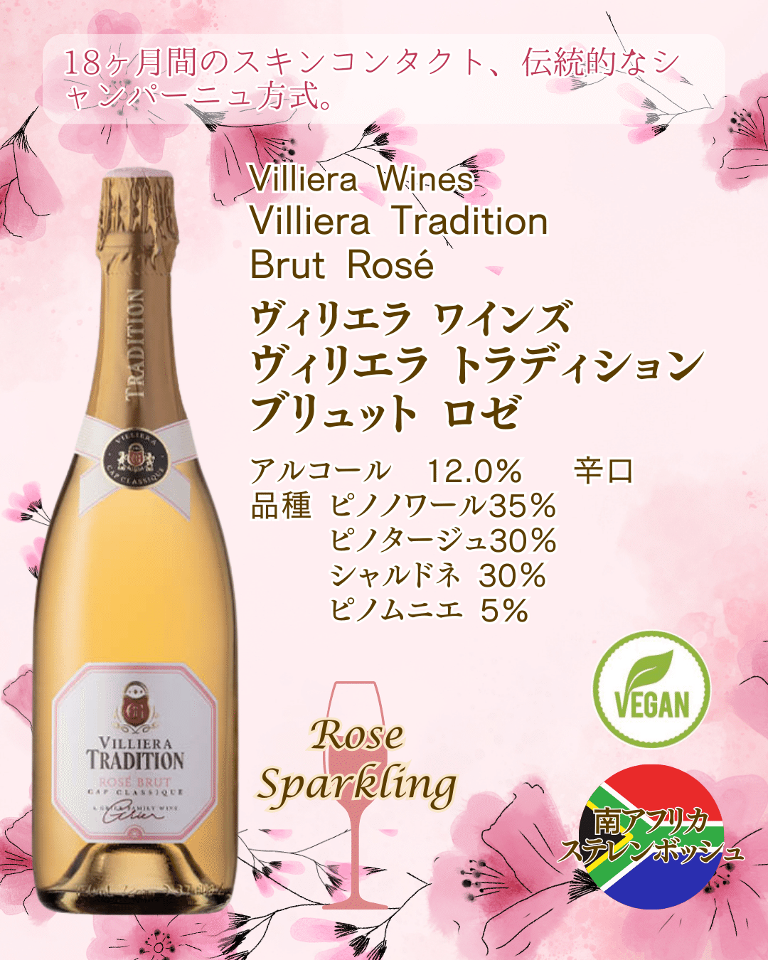 ロゼ＆オレンジワイン特集 2025🌸春＜2025/3/4 東京開催の試飲会でも