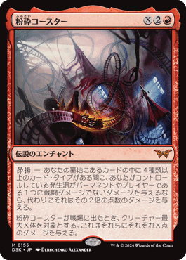 MTG】グルール昂揚のデッキ紹介【スタンダード】｜Atomic G