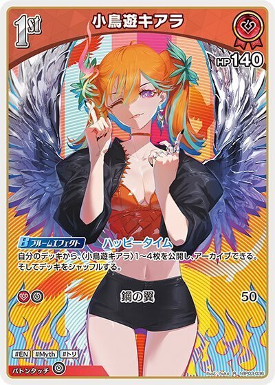 ホロカ】よくわかる！ハッピータイム解説！｜🌞もっちー🌞