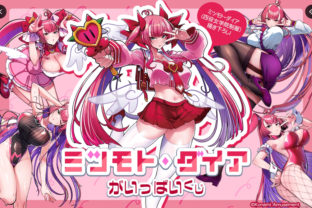 麻雀ファイトガール】ミツモト・ダイアについて考察する ｜ホシノ