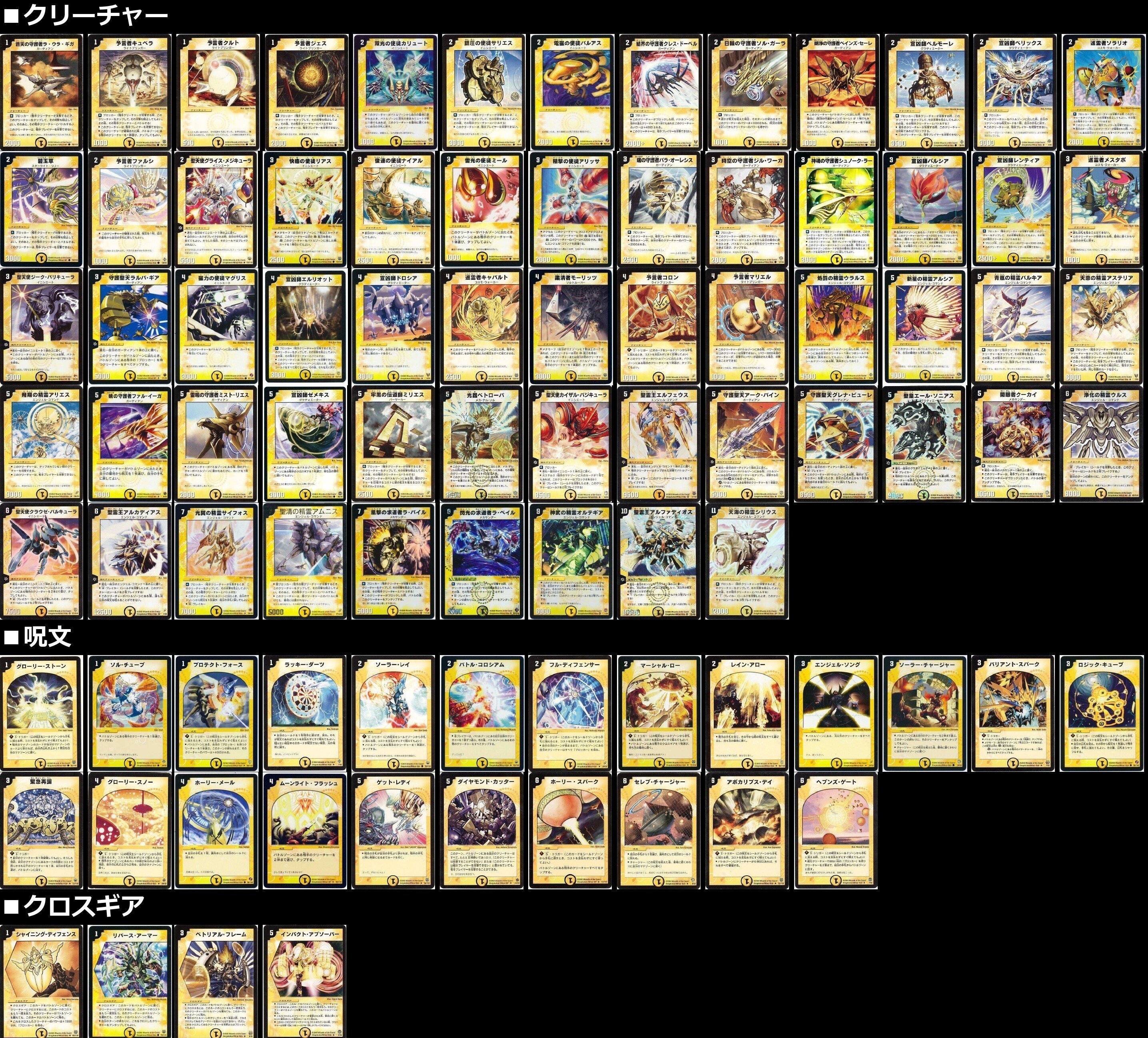 キューブドラフト】デュエマクラシック05＋【ゲートボール】｜ろりみー