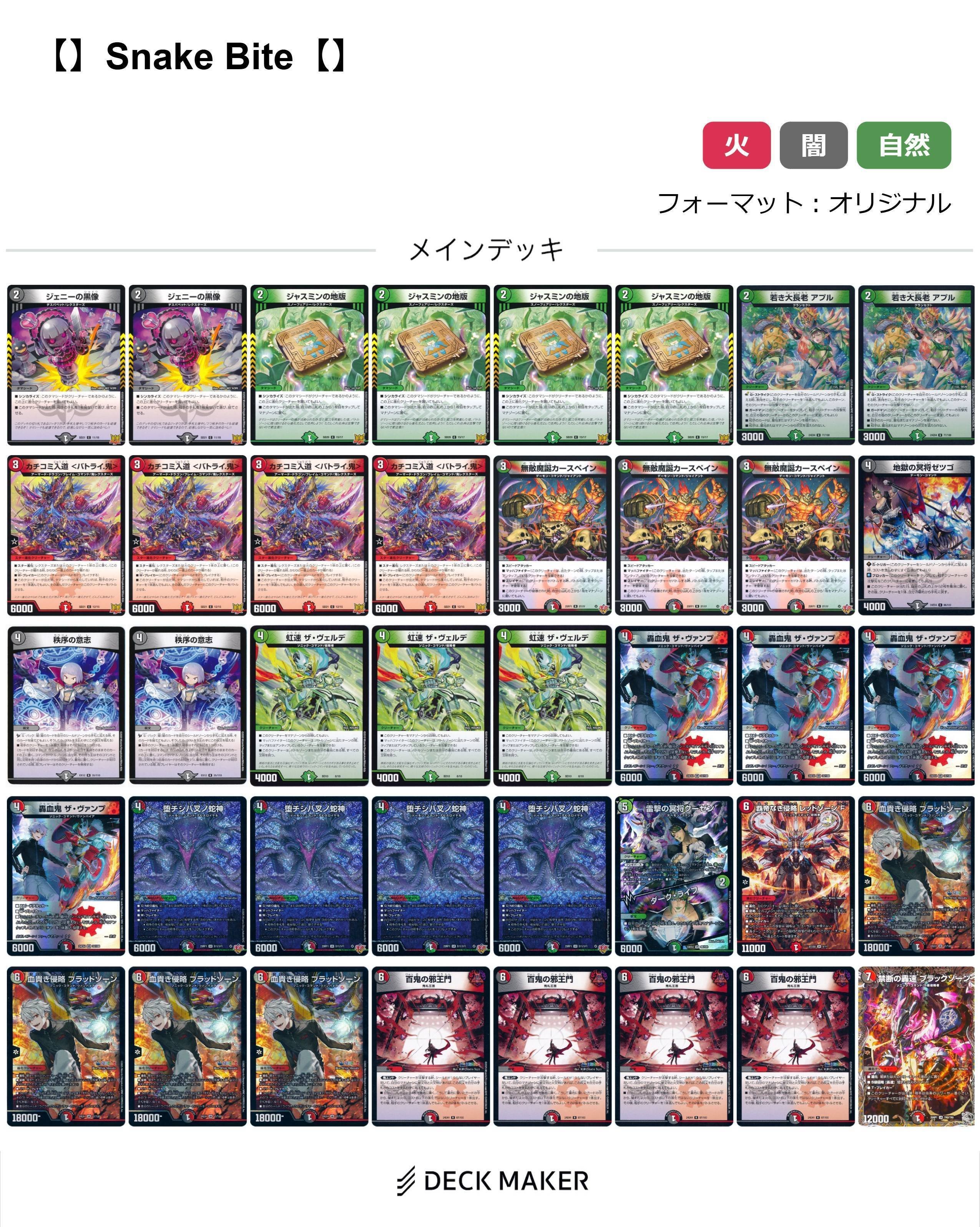 デアリ葛葉蛇バイク】ってなんだ？（WiP）｜zanshin