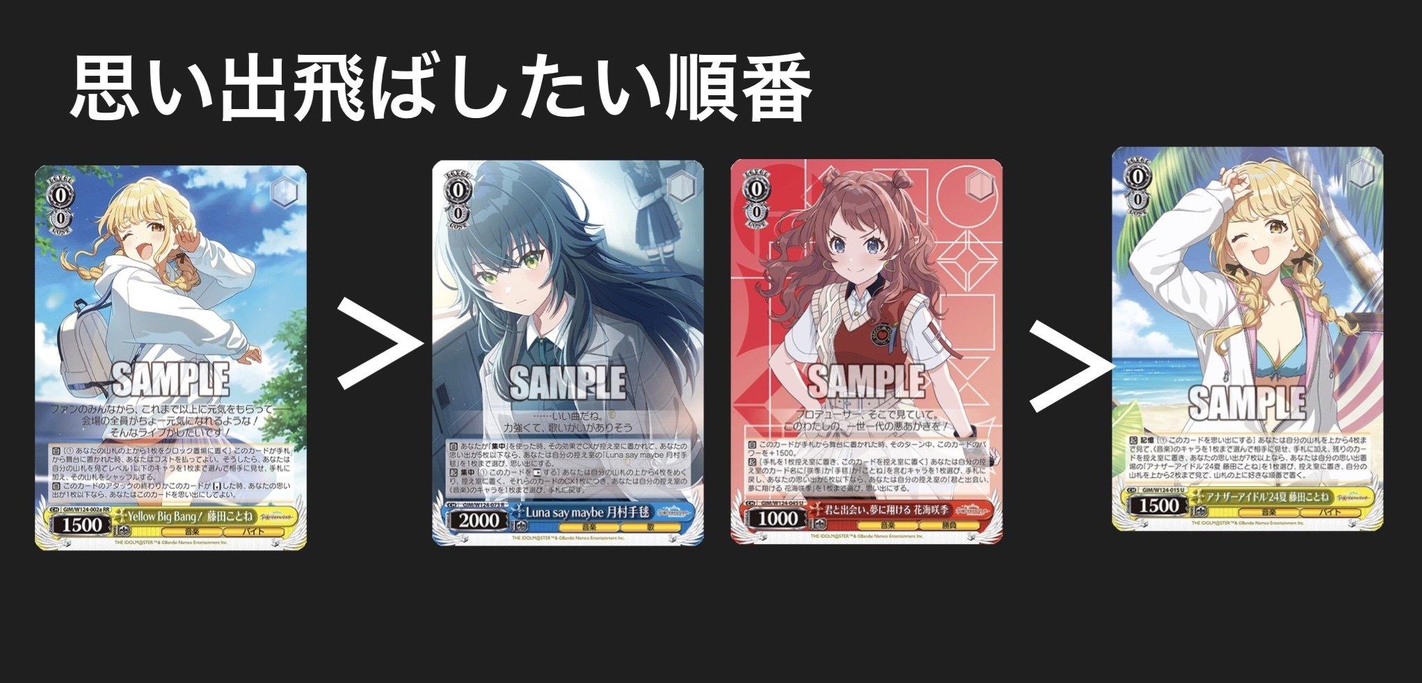 ヴァイスシュヴァルツ 学園アイドルマスター 扉門 優勝 デッキ パーツ