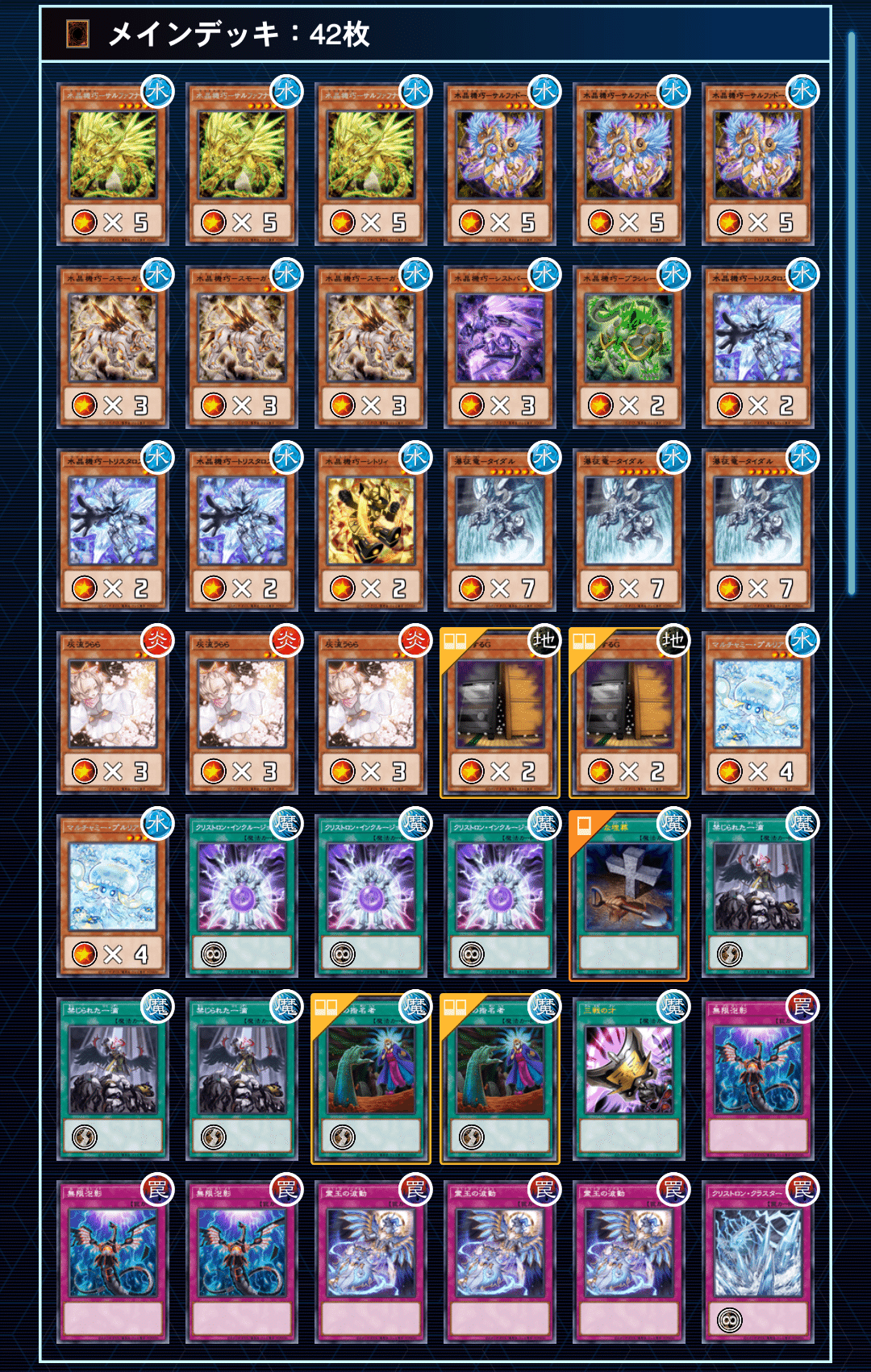 遊戯王マスターデュエル】水晶機巧（クリストロン）【デッキ解説・展開