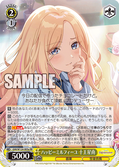 十王星南という女｜おるか