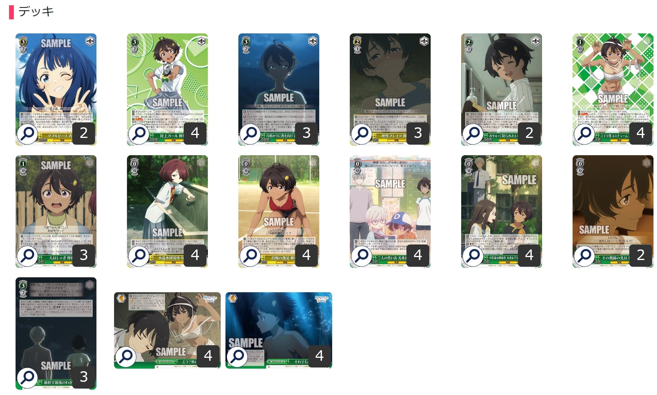 ヴァイス 負けヒロイン枝宝デッキ デッキパーツ付き ヴァイス 負け