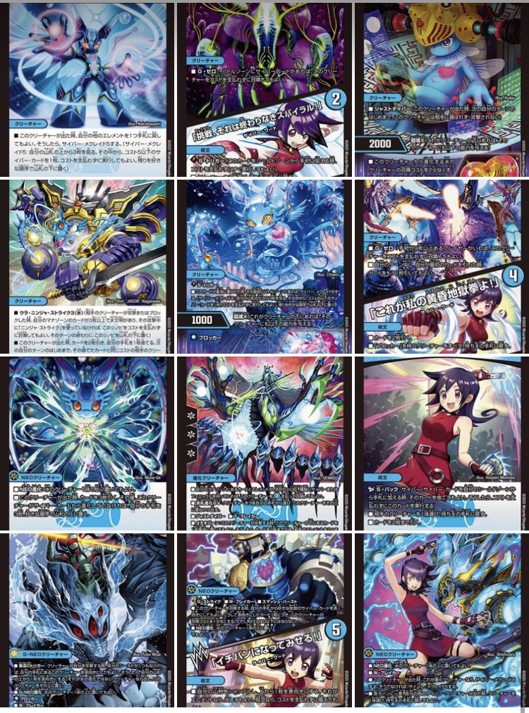 デュエパレベル2 無限ドロー！無限踏み倒し！青単サイバー｜星の棚