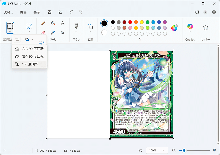 noteを書く話(Z/X)｜ぺる3