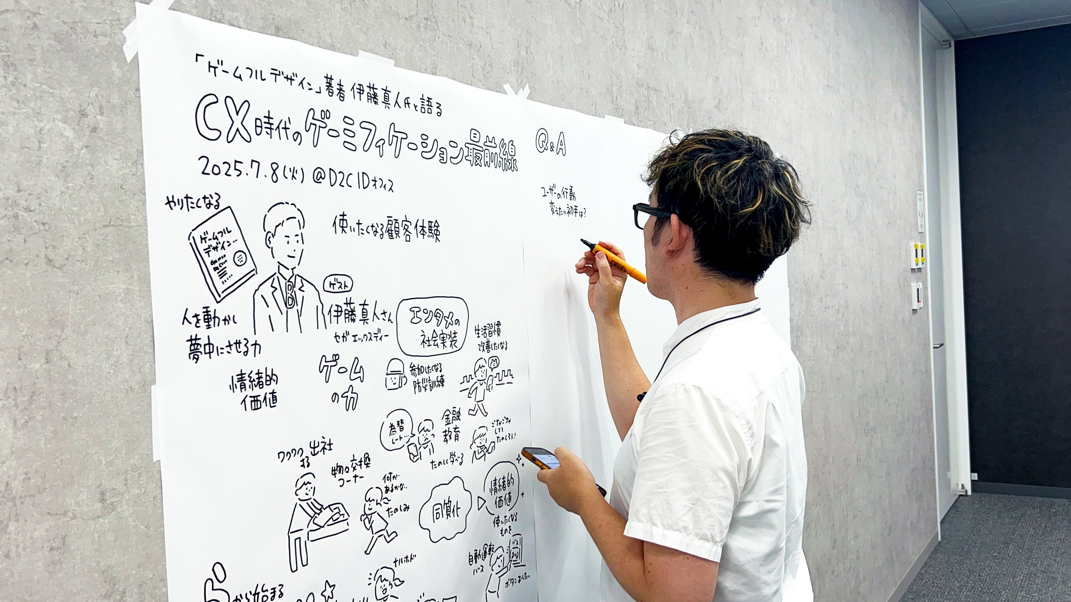 ゲームフルデザイン」著者 伊藤真人氏と語る、CX時代のゲーミフィ