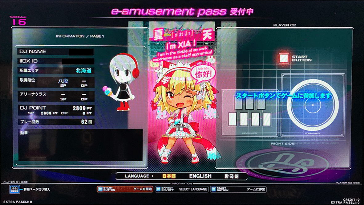 それはまさに音楽の祭典 【 beatmania IIDX32 PinkyCrush 】(Arcade