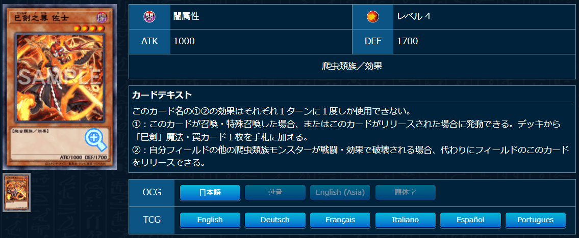 遊戯王OCG】巳剣メモ｜すいみん