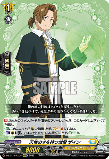 葬送のフリーレンコラボでVGを始めたい君へ-ヒンメルPBO解説-｜wiizuru