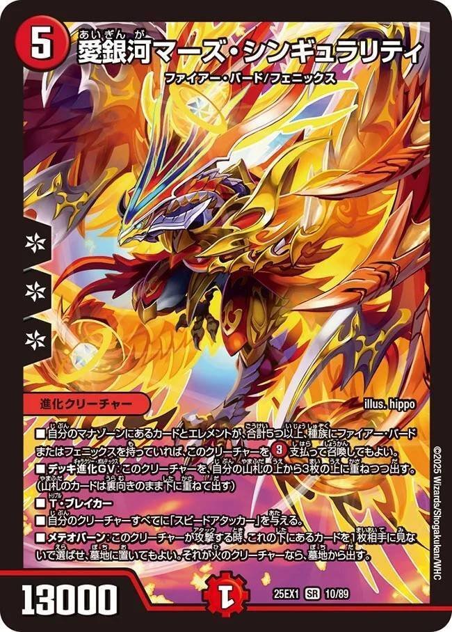 DM】赤黒フェニックス｜ug