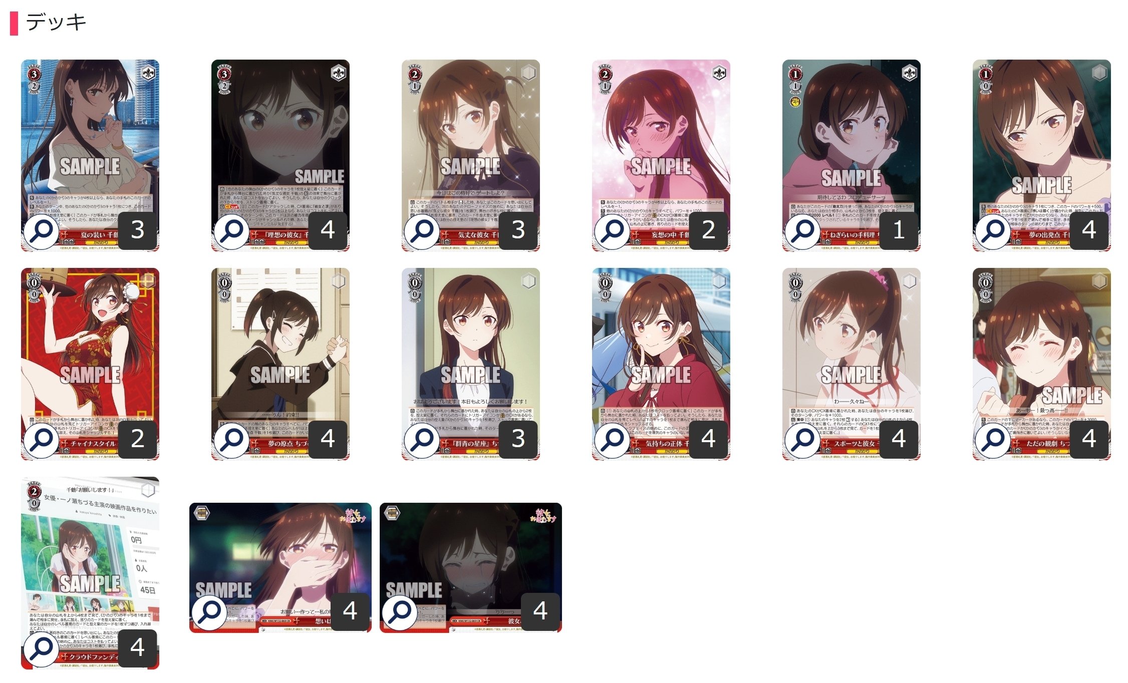 ここから始めるWS:彼女、お借りします Vol.2【構築雑記】｜しむ