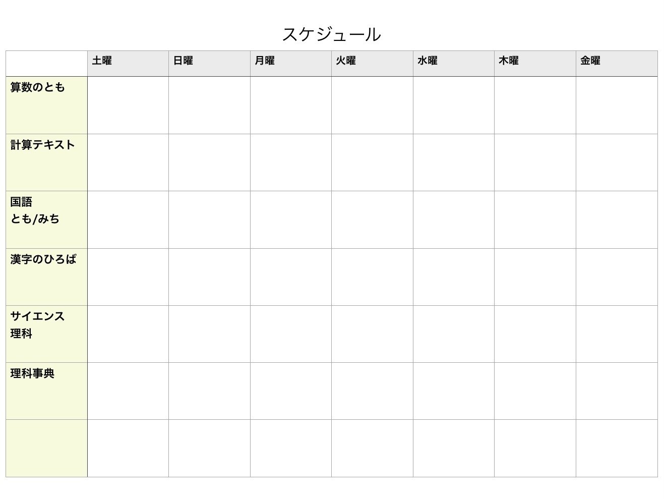 vol.3 小4編｜浜学園土曜マスターコース/宿題のスケジュールどうして