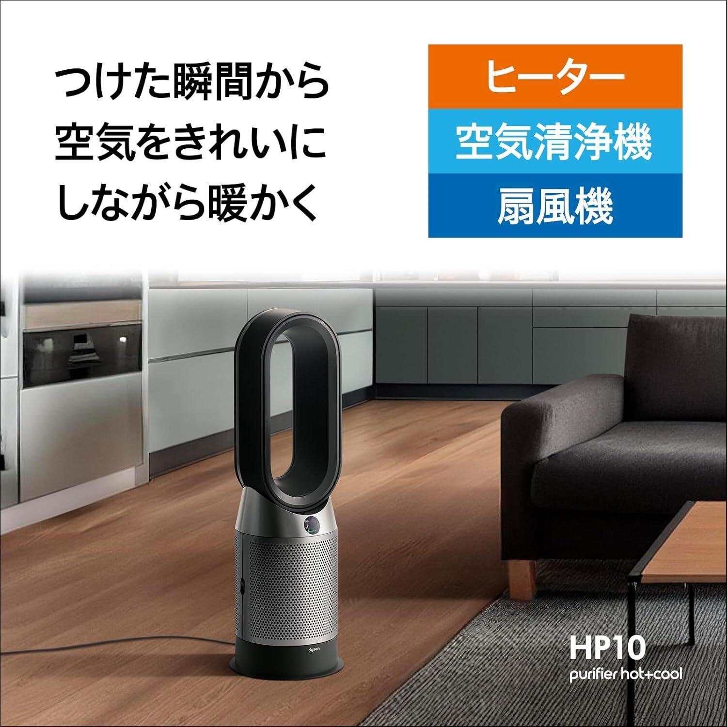 本音レビュー】ダイソン 空気清浄機 ヒーター 扇風機 Dyson Purifier